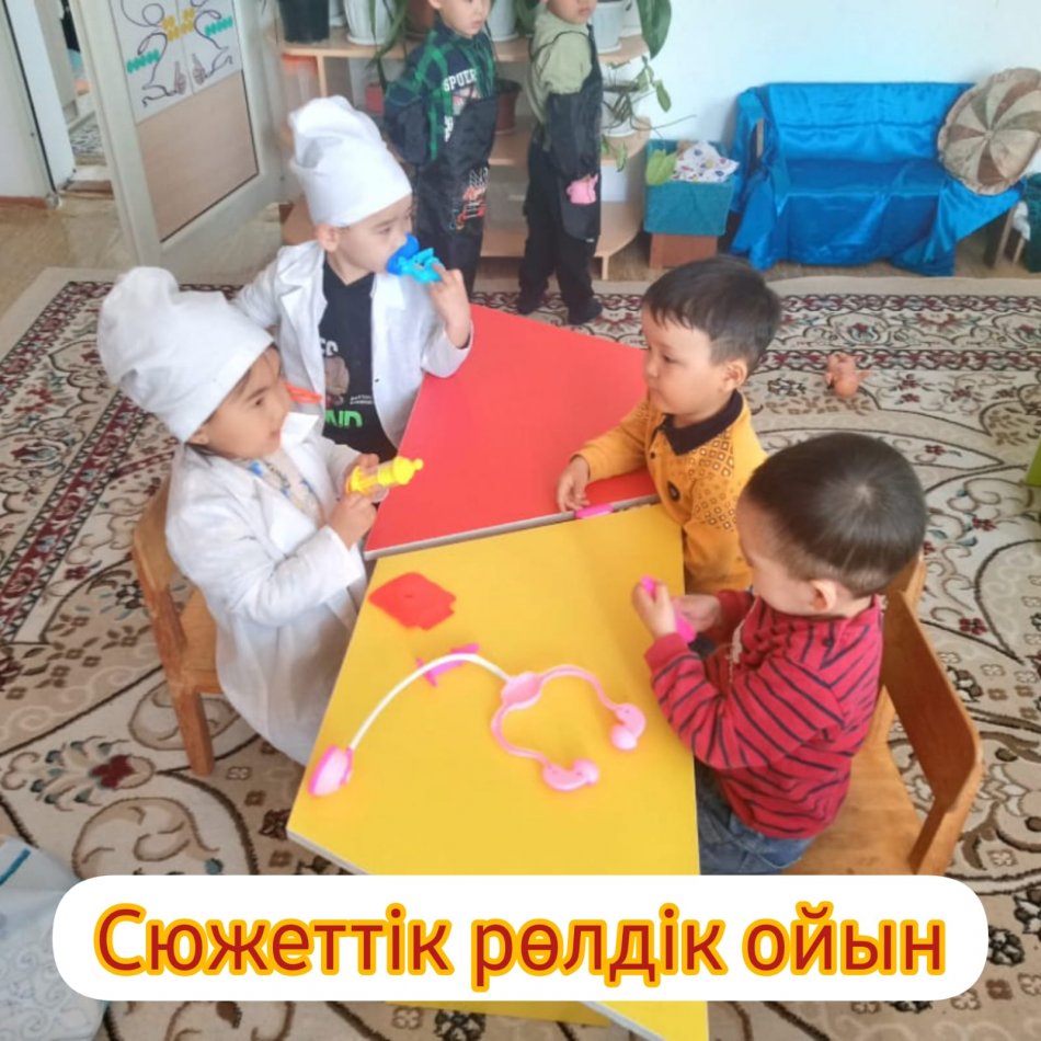 Сюжеттік рөлдік ойындар