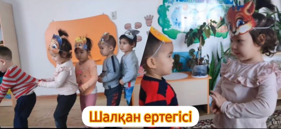Шалқан ертегісі