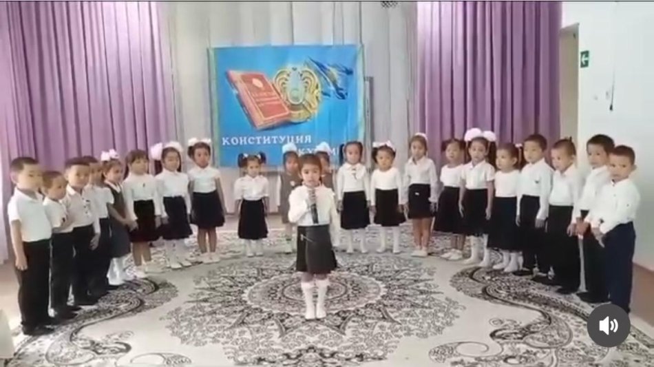 "Конситутция күні"  Айтуғанова Ш