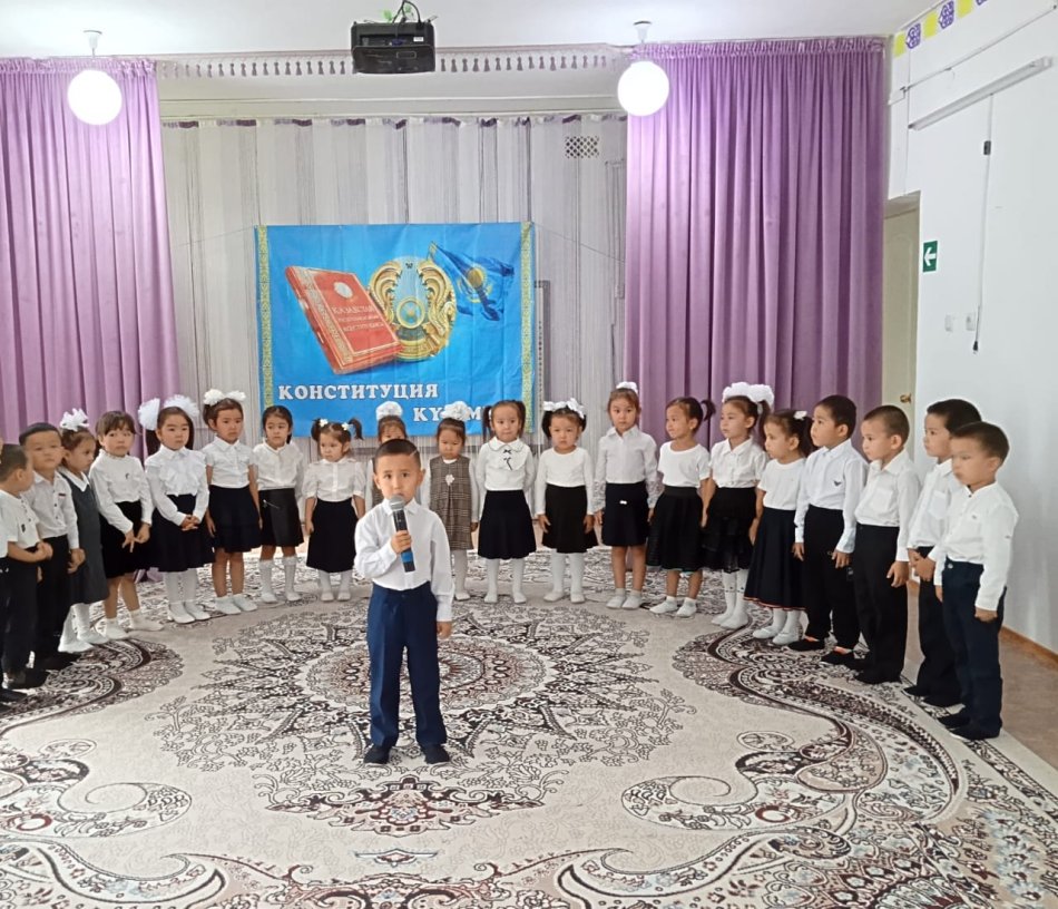 "Конституция күні"