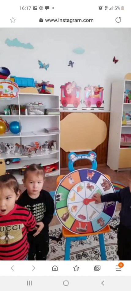 "Шеңбер арқылы суретті  атап айту"  Мукаьаева Г