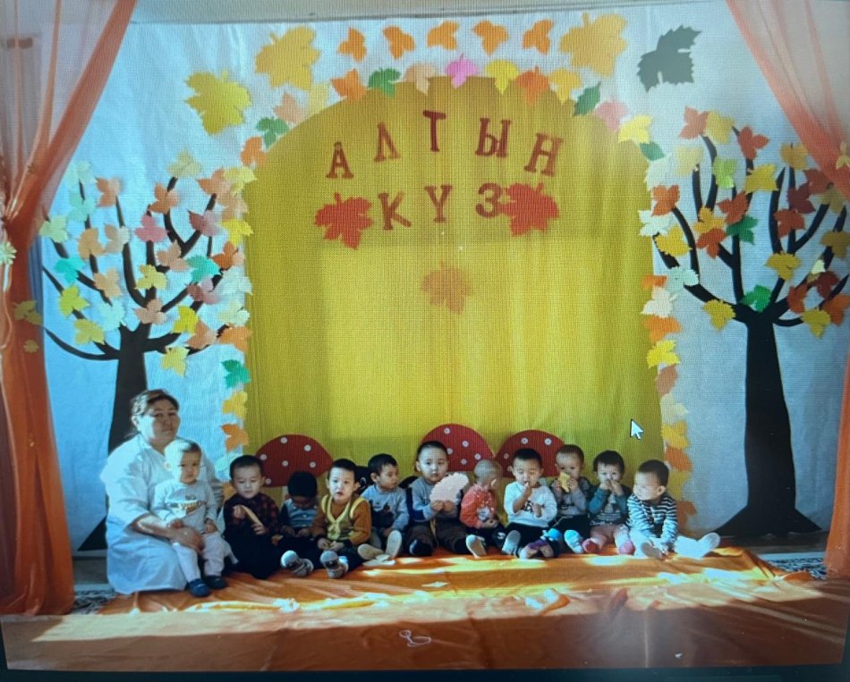 "Алтын күз" Аманжолова Д