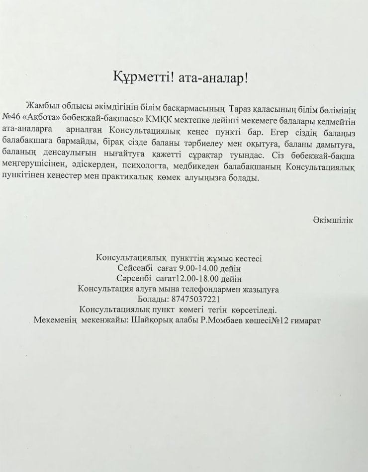 Хабарландыру