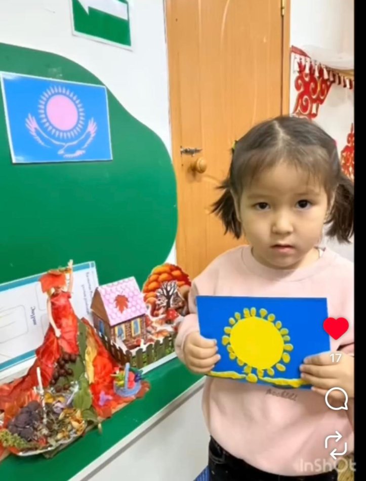 "Көк туым көгімде"  Төрбиеші: Айтуганова Ш